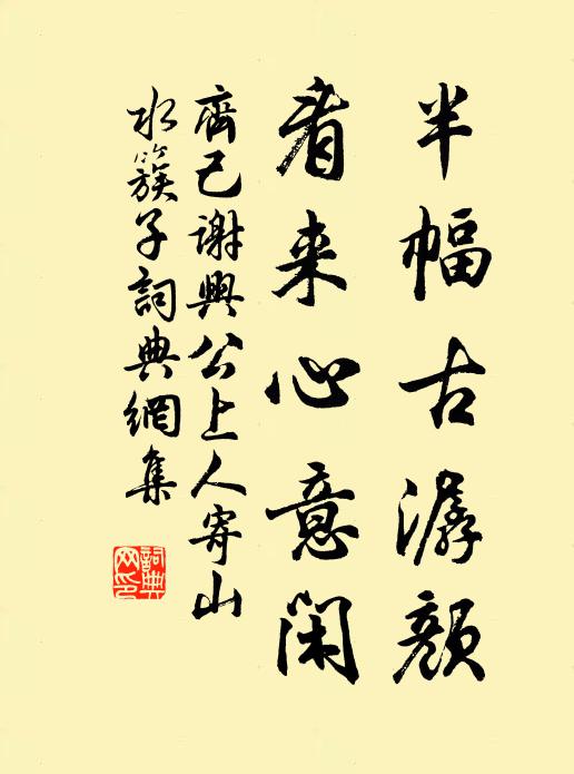 楊柳津頭，梨花牆外，心事兩人知 詩詞名句