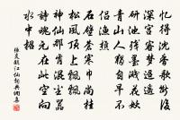 和張二十五游白龍溪甘水谷郊居雜詠七首原文_和張二十五游白龍溪甘水谷郊居雜詠七首的賞析_古詩文