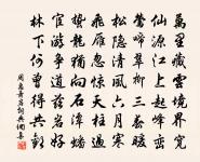 驕奢淫逸，所自邪也。 詩詞名句