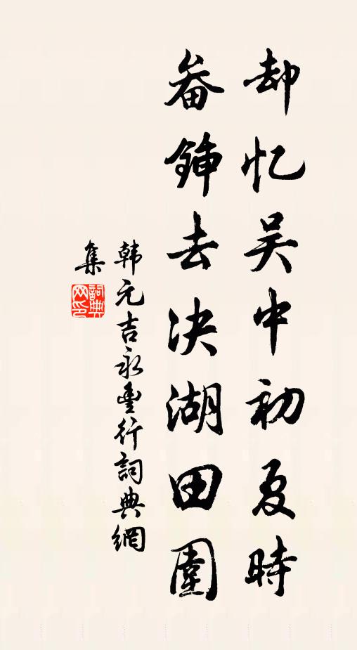 圓方略規矩,分寸祗微茫 詩詞名句