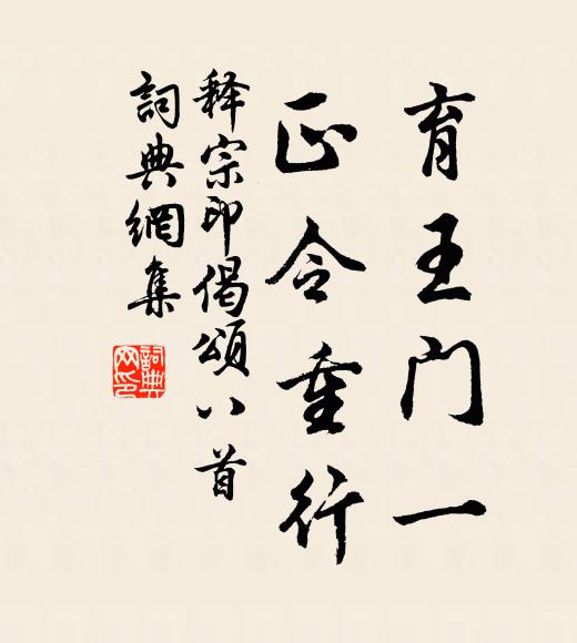 去年瀟湘來,叢席歷幾所 詩詞名句