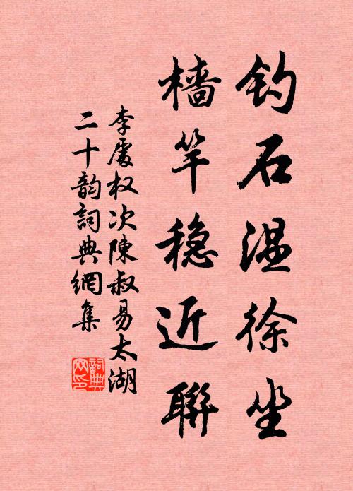 雨過北林空晚涼,院閒人去掩斜陽 詩詞名句