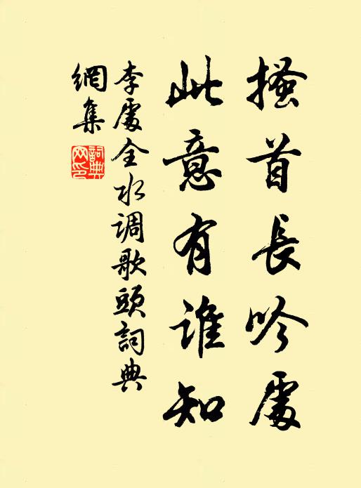 春意萌於肅殺中,玄冥信有斡回功 詩詞名句