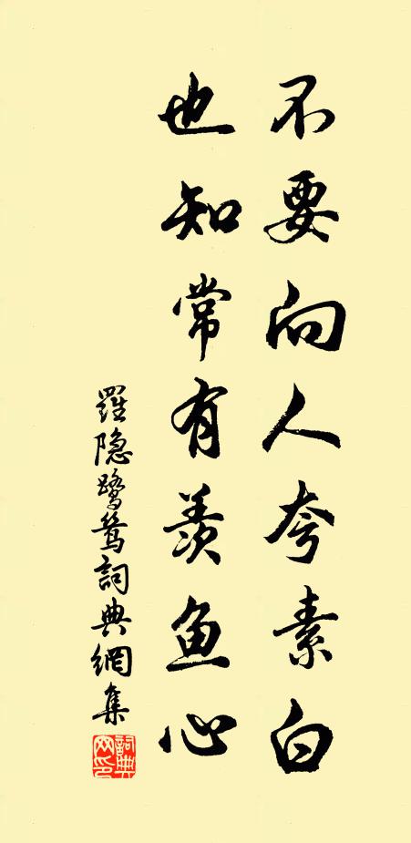 閒閒搜獲，人家兒女 詩詞名句