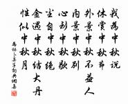 夜合花(同前)原文_夜合花(同前)的賞析_古詩文