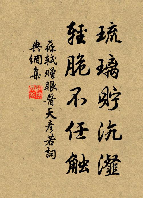 置山錢足矣,客路莫因循 詩詞名句