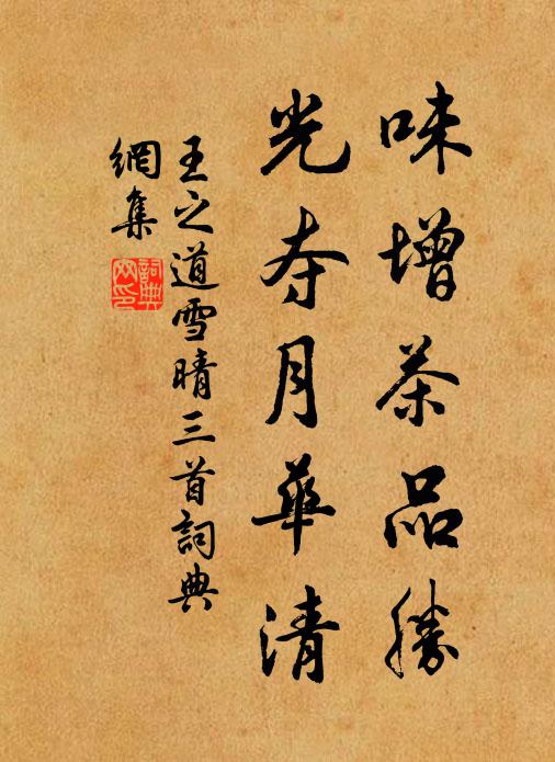 諸人不到處，古佛同參 詩詞名句