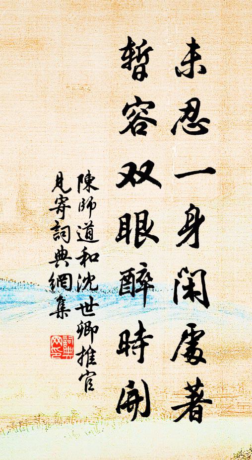 記取明年十二節，小兒休更籋霜須 詩詞名句