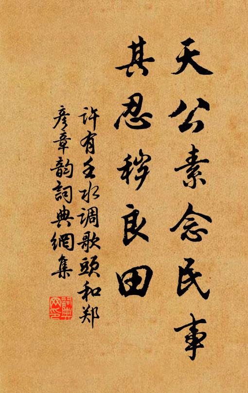 我夢鐘鼎食，或作山林游 詩詞名句