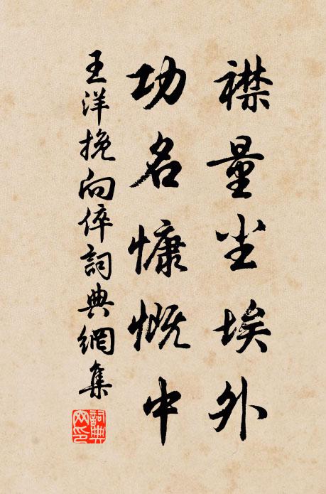 他年豐稔五穀熟,勿吝百金來相贖 詩詞名句