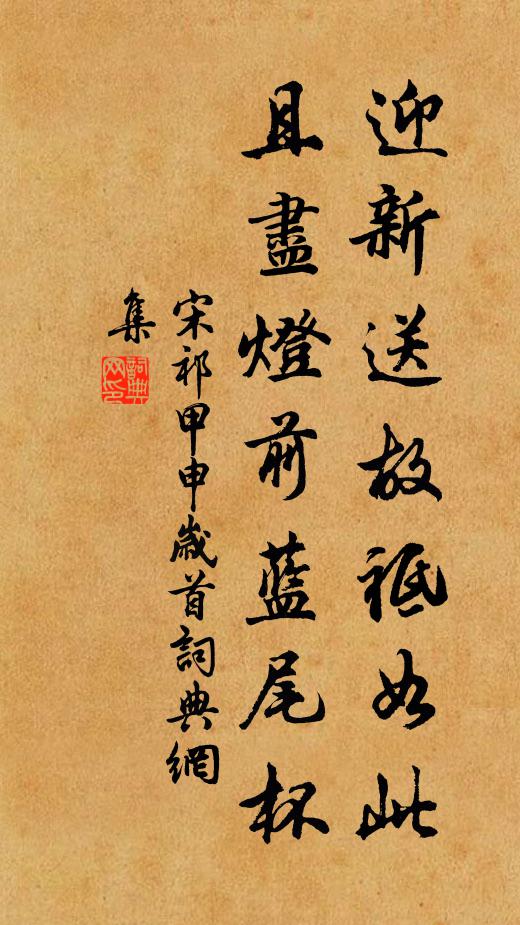 岩桂秋風南埭路 詩詞名句