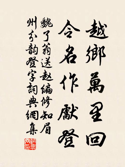 丹禁傳天詔,飛星下使軺 詩詞名句