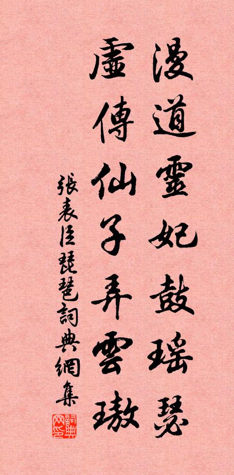 試看一一發生意,從千百數何繇論 詩詞名句