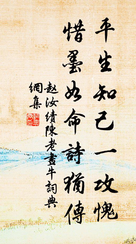 趙汝績的名句_趙汝績的詩詞名句_詩詞名句