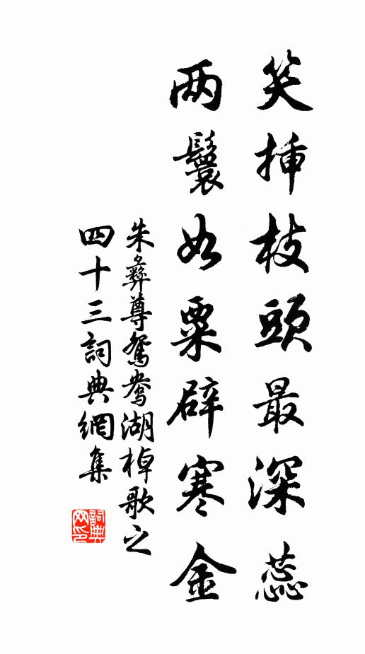 雪泥沒滕霜風緊,也有遊人看上元 詩詞名句