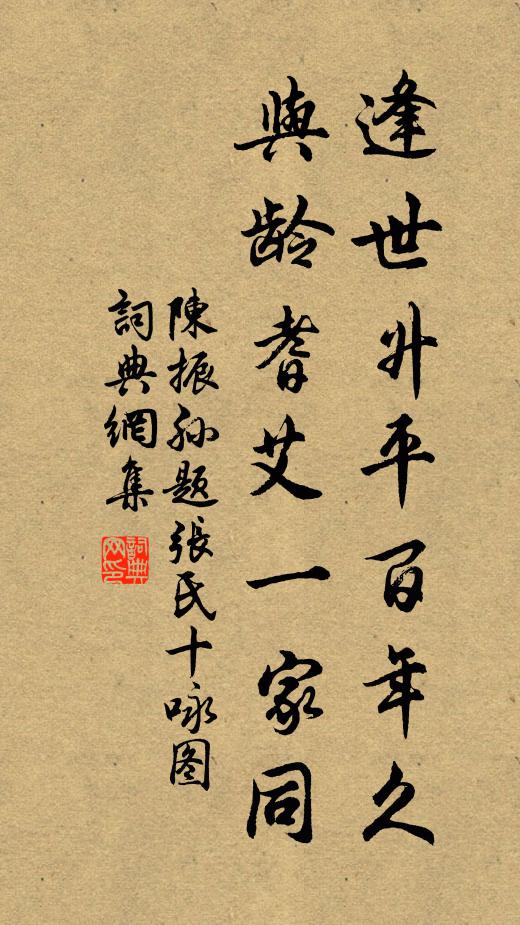 肯縻爾好爵，而奪渠貞符 詩詞名句