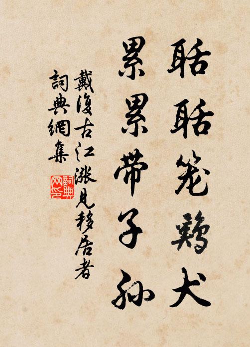 吳越東南富百城，路人應羨繡衣榮 詩詞名句