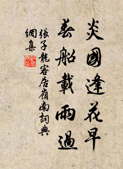 吾行敢後天下士,百年人物猶拳拳 詩詞名句