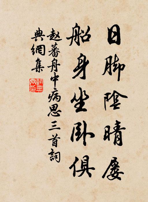 狗尾時時遣續貂,豕白獻慚吾不取 詩詞名句