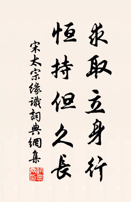 區區心所樂，那顧世間笑；閉門謝俗子，與汝不同調 詩詞名句