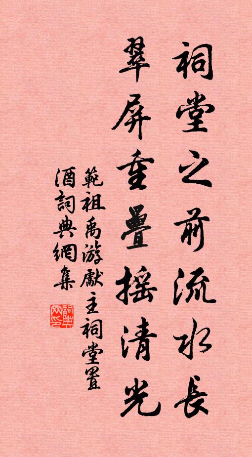 風籜晴暄,晝桐陰早,燕閣新香時度 詩詞名句