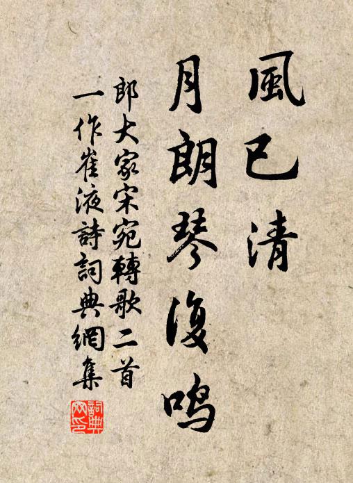 郎大家宋的名句_郎大家宋的詩詞名句_詩詞名句