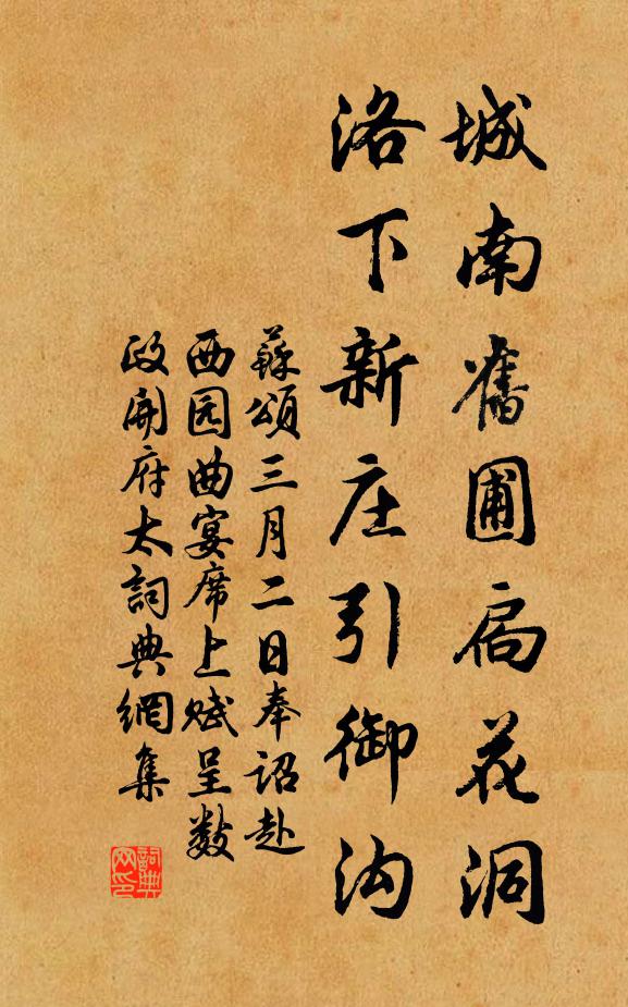 岩桂無香秋逐晚,江鱸有約歲將寒 詩詞名句