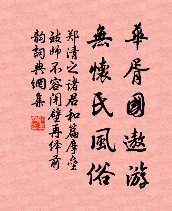 扁舟倦行役，寂寂宿江乾 詩詞名句