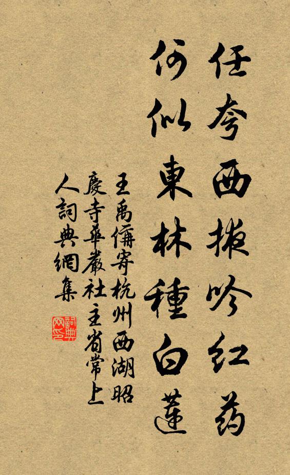 乘興上東山，天風拂壯顏 詩詞名句