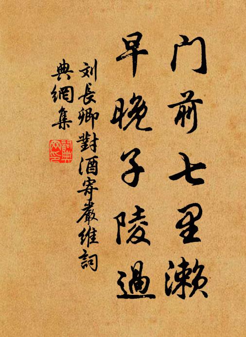 一輪頃刻上天衢,逐退群星與殘月 詩詞名句