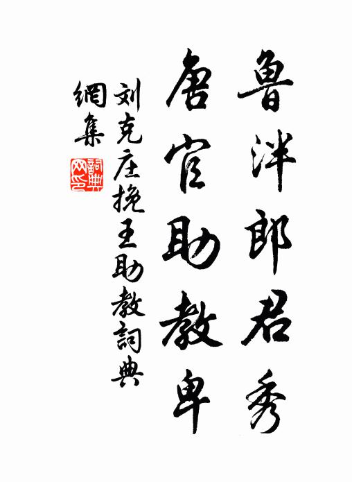 探囊百金辦扁舟,又煩我友著意修 詩詞名句