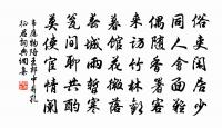 減字木蘭花(望仙詞)原文_減字木蘭花(望仙詞)的賞析_古詩文