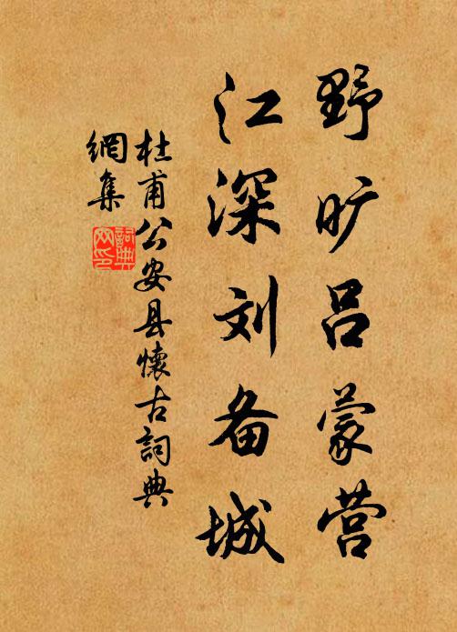 走馬看花消許急,殺雞為黍誤儂多 詩詞名句