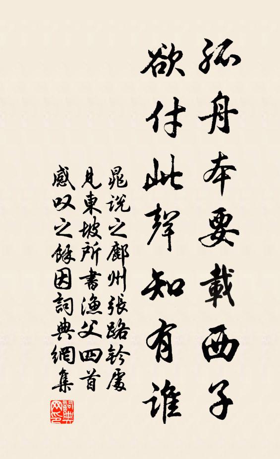 大年初一日,道閒卻成急 詩詞名句