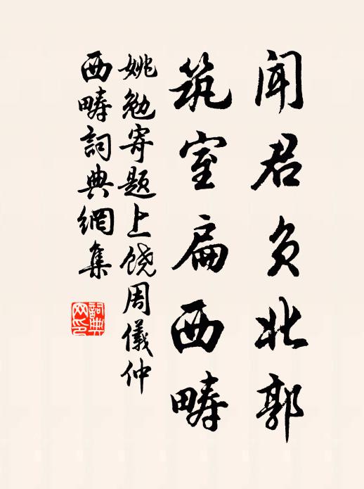 窮谷喜足音,況接大雅流 詩詞名句