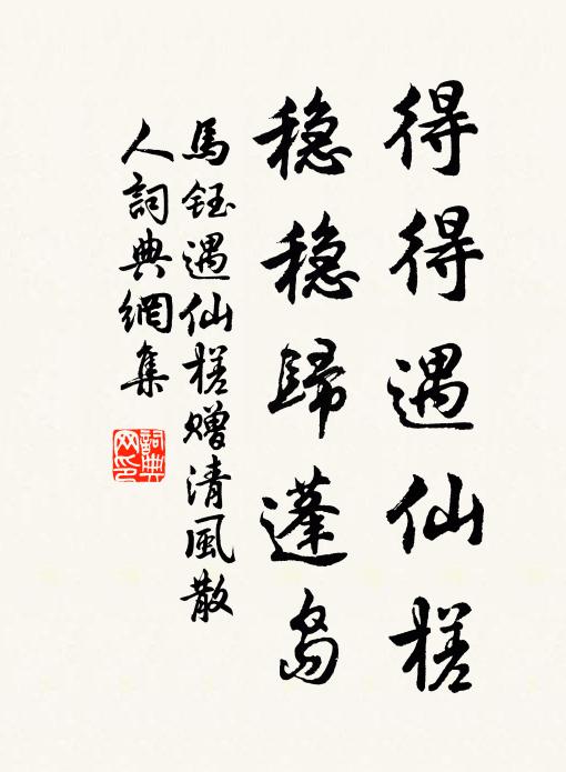 乾符初得位,天弩夜收鋩 詩詞名句