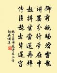 偈頌一百零九首原文_偈頌一百零九首的賞析_古詩文