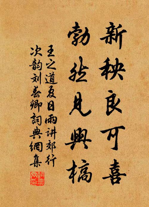 露蔓晨猶泫，風蟬暮更遒 詩詞名句