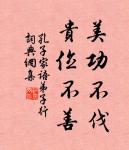 芳草斷煙南浦路,和別淚,看青山 詩詞名句
