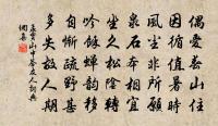 玉融陳心我諸友蕭寺讀書原文_玉融陳心我諸友蕭寺讀書的賞析_古詩文