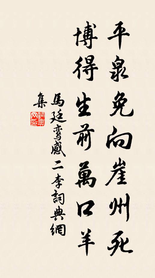 承家富縑緗,摛文爛組織 詩詞名句