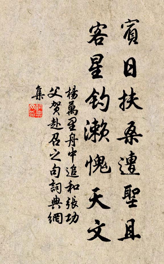 獨鳥衝波去意閒，壞霞如赭水如箋 詩詞名句