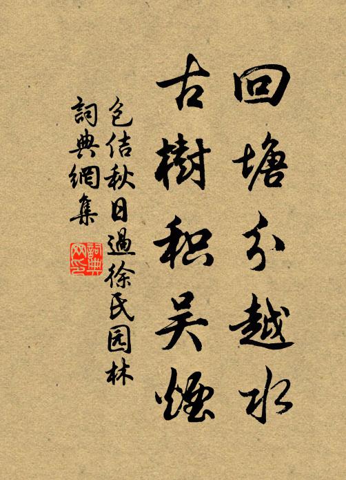 過客知何道，裴回雁子堂 詩詞名句