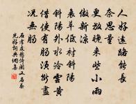 南都思杜祁公原文_南都思杜祁公的賞析_古詩文