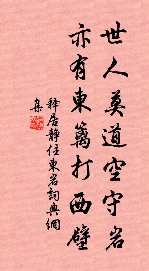 看起舞紛紛,踏破中宵瓮 詩詞名句