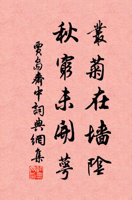 不覺到斜暉，馬馱歸 詩詞名句