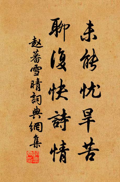 時序循環速，還驚一葉飛 詩詞名句