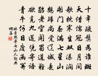 玉樓春(集句)原文_玉樓春(集句)的賞析_古詩文