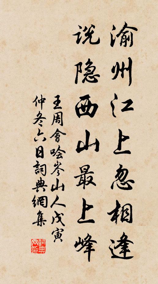 邊城不是意，回首未終恩 詩詞名句