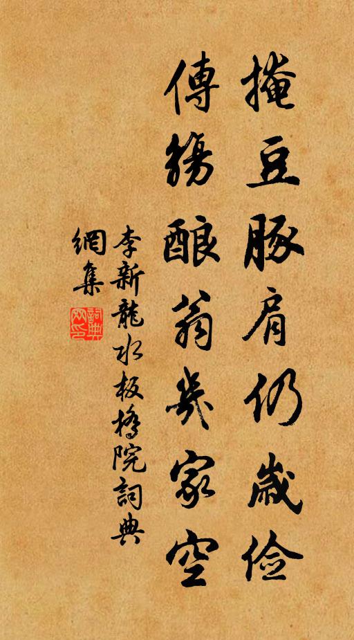 彭殤共一醉,不爭毫末 詩詞名句